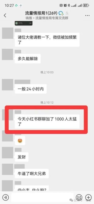 小红书：三流强执行大于一流策略！（日加1000粉）