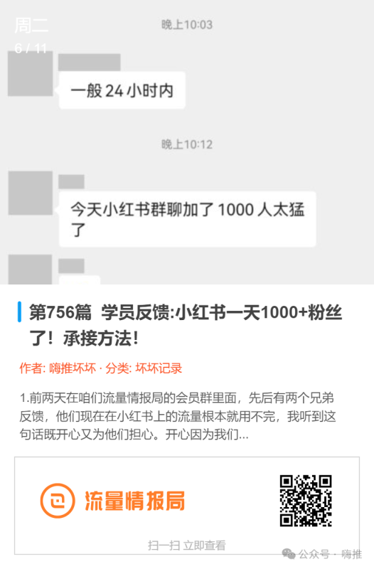小红书:三流强执行大于一流策略!(日加1000粉) 小红书:三流强执行大于一流策略!(日加1000粉)