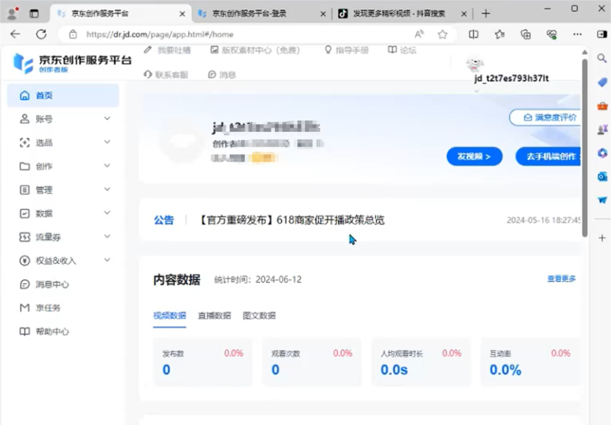 4532a409ad08aa9-13-e1718939156604.png 最新的蓝海项目,月收入2w+,无需编辑,直接搬运即可,初学者兼职副业