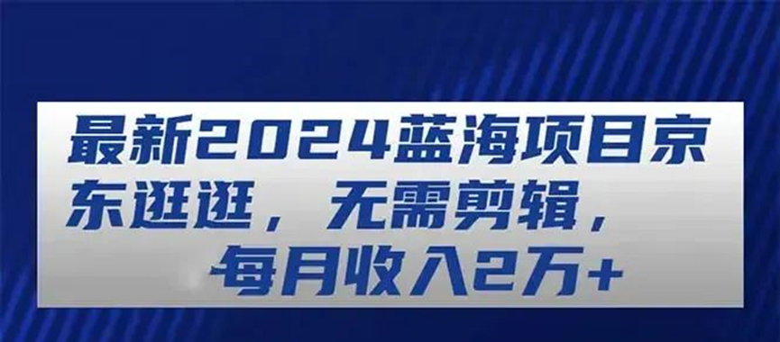 4532a409ad08aa9-9-e1718939106459.png 最新的蓝海项目,月收入2w+,无需编辑,直接搬运即可,初学者兼职副业
