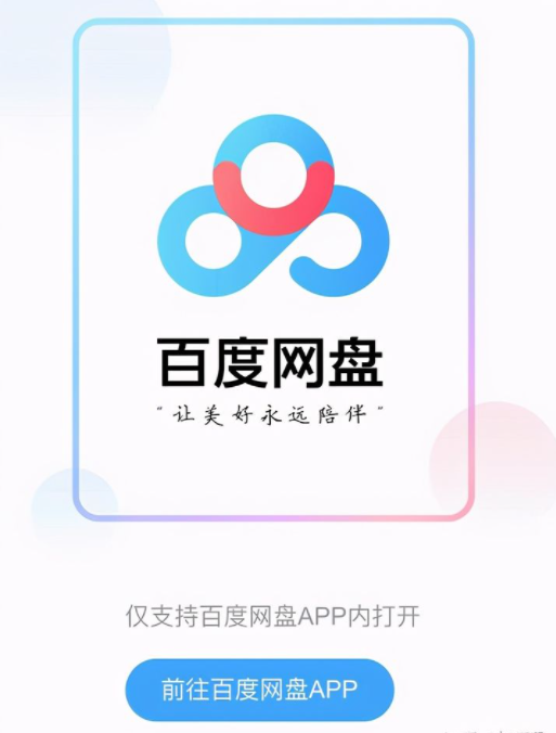 526e163b478304f-6.png 一招搞定:百度网盘文件数量超过限制!
