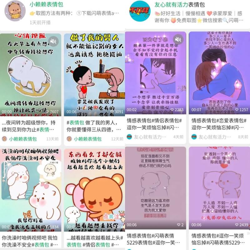 【项目拆解】甜蜜邂逅，书单号新玩法