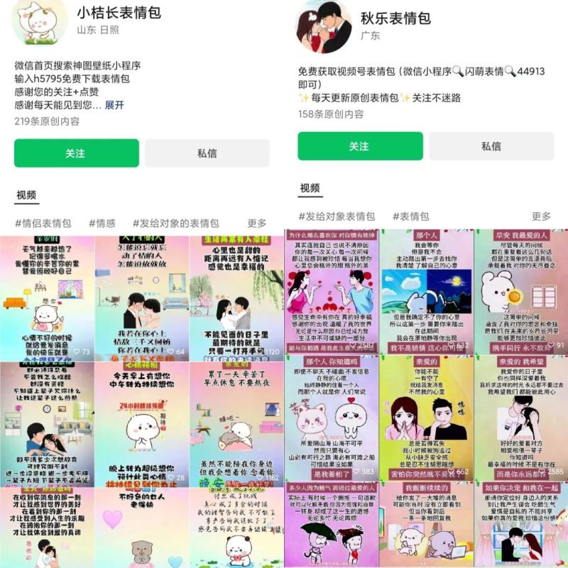【项目拆解】甜蜜邂逅，书单号新玩法