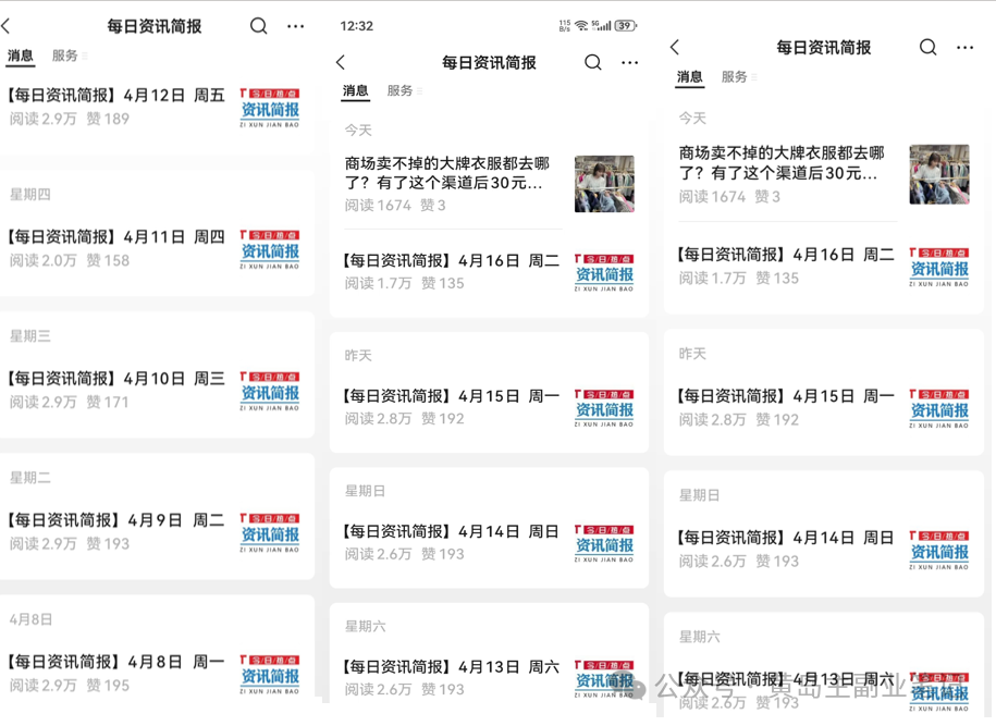 副业拆解：新赛道新闻信息差项目拆解课，实操玩法一条龙分享给你