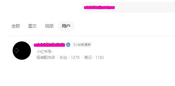 小红书1200粉丝卖男友内裤，狂销70W！