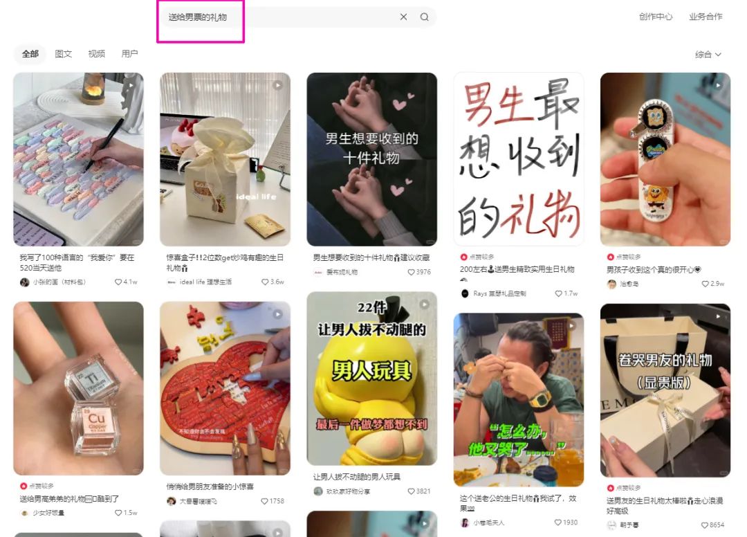 小红书1200粉丝卖男友内裤，狂销70W！