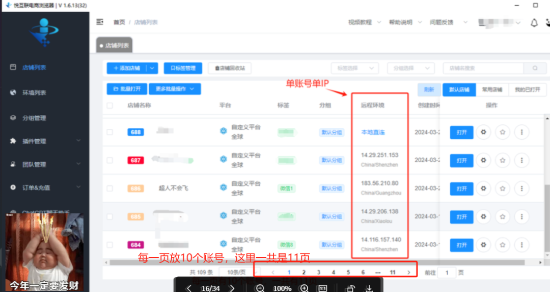 ca05d1b7158a2ab-12.png 负债6位数,我如何靠这个低成本项目翻身?