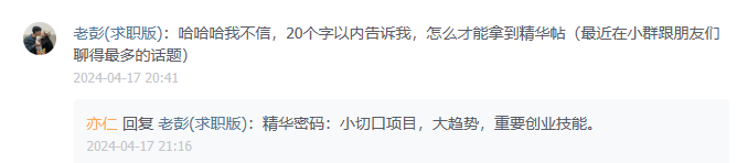 ca05d1b7158a2ab-19.png 负债6位数,我如何靠这个低成本项目翻身?