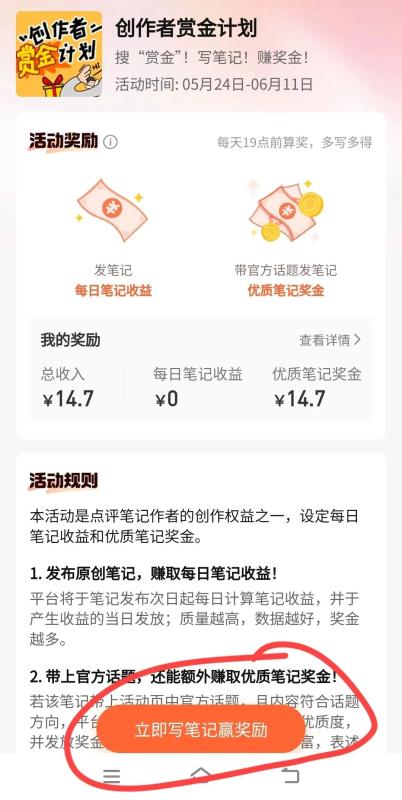 搬砖项目，无脑搬运即可，只要做就有收益，亲测到账14块