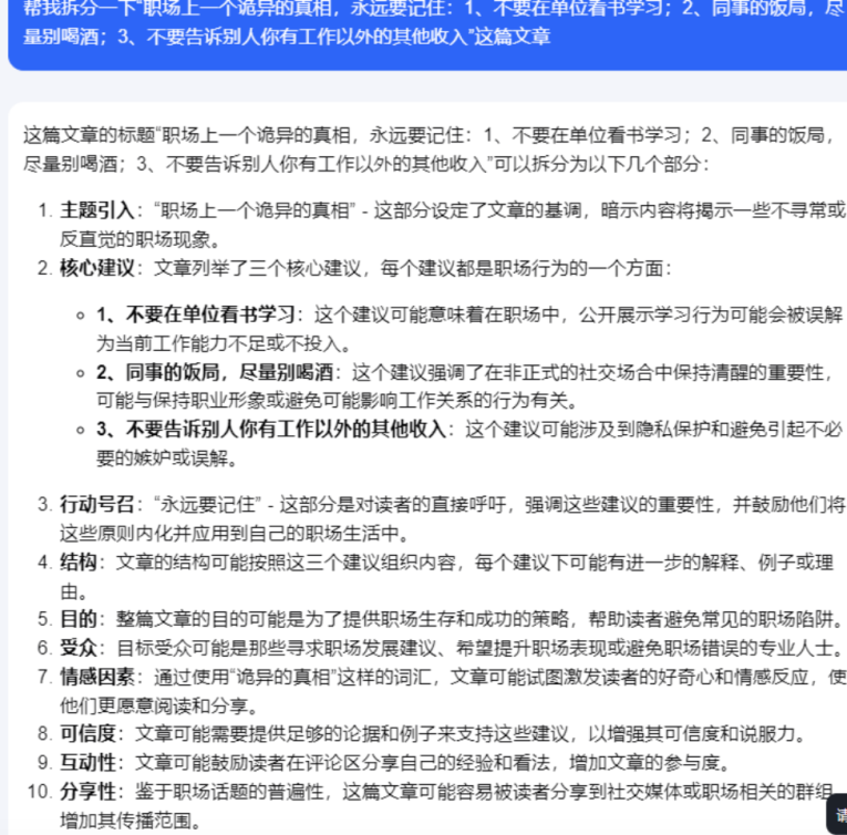 借助kimi，写10万+爆款文章！（做流量主必备）