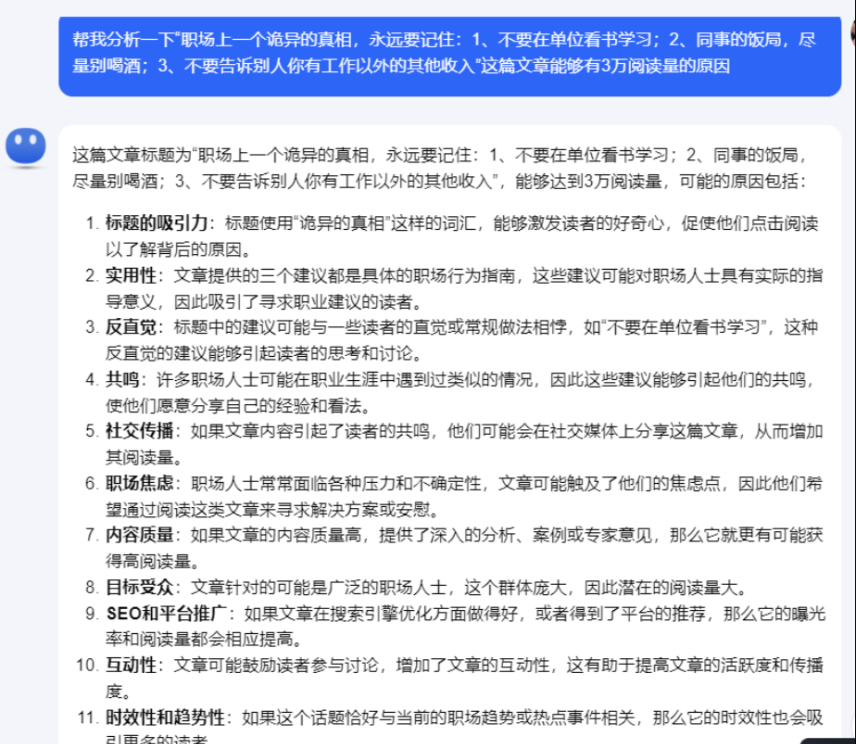 借助kimi，写10万+爆款文章！（做流量主必备）