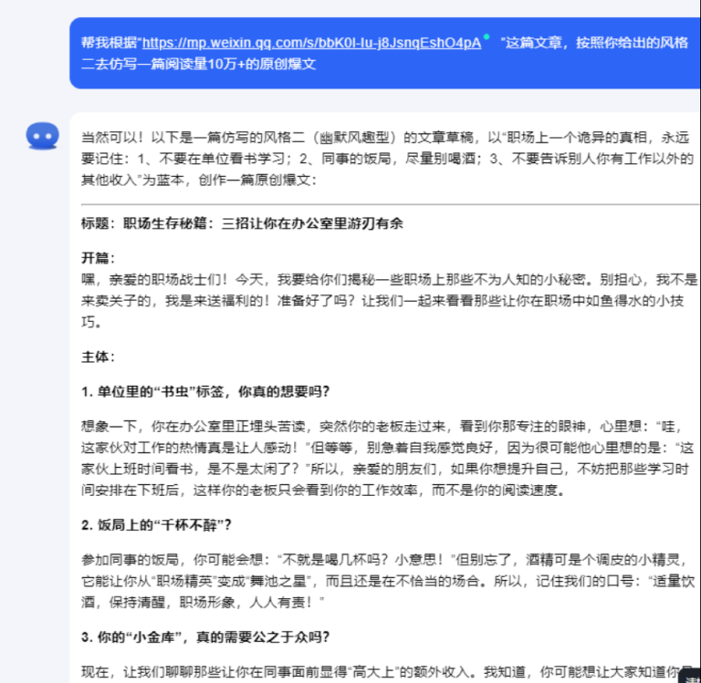 借助kimi，写10万+爆款文章！（做流量主必备）