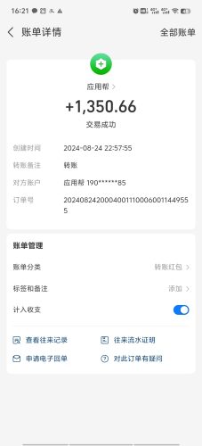 （12327期）应用帮下载安装拉新玩法 全自动下载安装到卸载 每天俩小时轻松搞几张