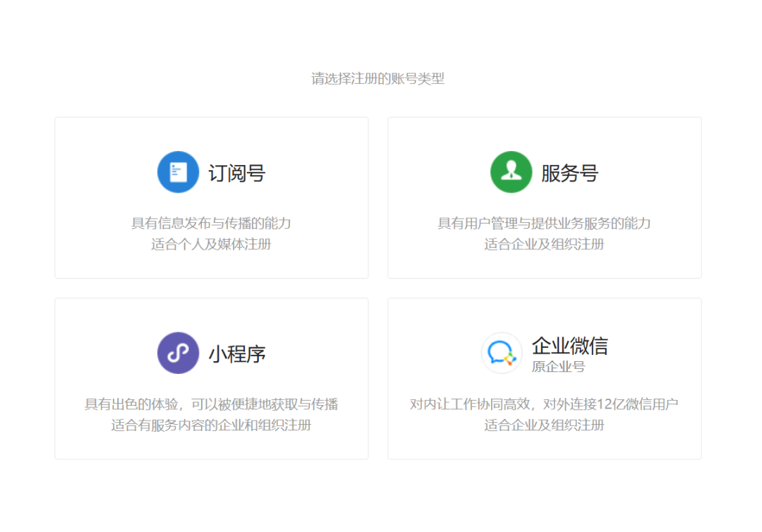 c4ca4238a0b9238.png 我的天,个人竟然也可以注册服务号了!小绿书真的要爆发了吗?