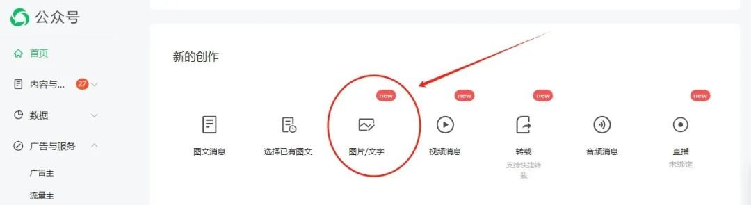 【小白福音】小绿书带货新招式，有人一天可以赚取4位数！
