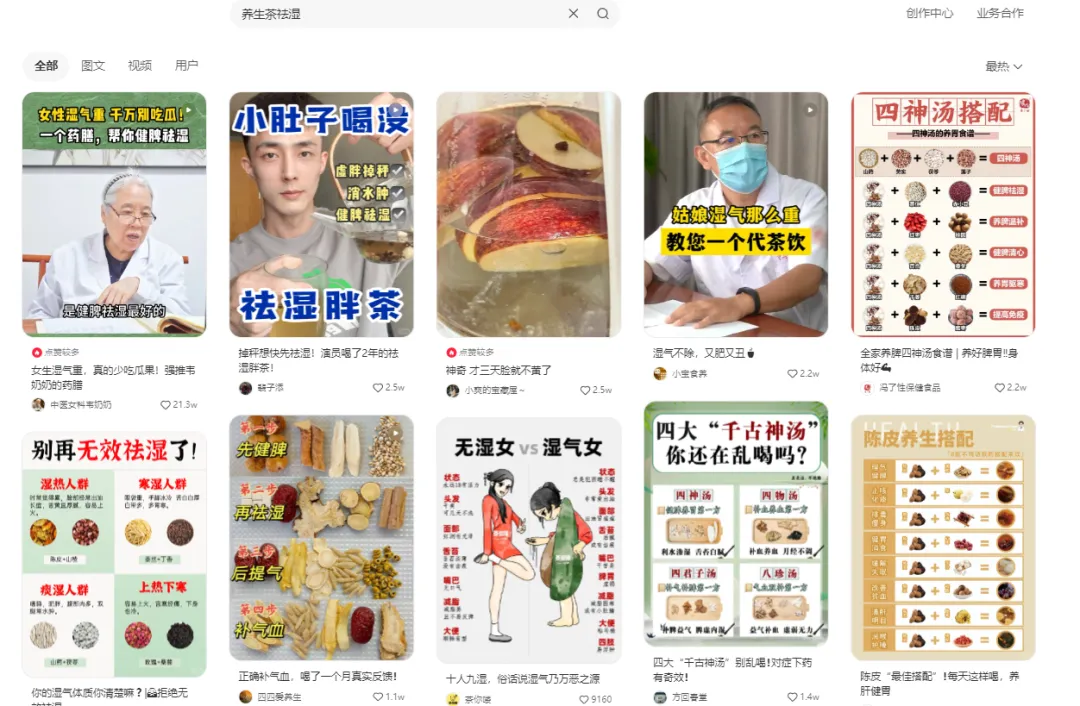 揭秘！养生茶3篇笔记狂销20W!