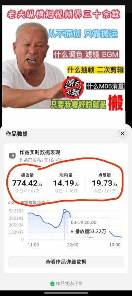 3月最新抖音暴力涨粉技术，快速涨粉安全无风险，一天涨1