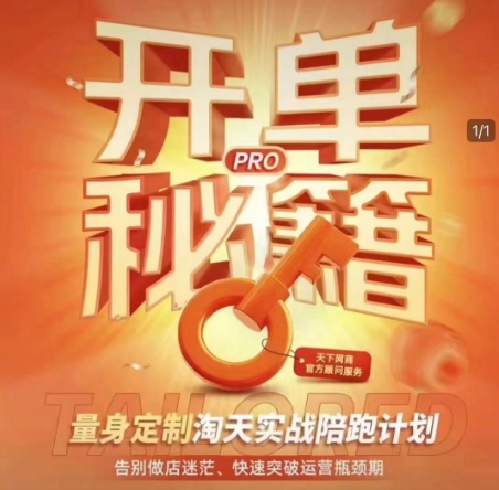 高转化内容制作全攻略，爆款封面设计标题公式，小红书店铺运营与货源管理