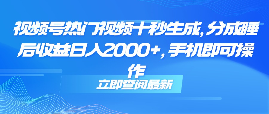 （14947期）靠热门平台卖电影票赚差价，日入2000+，小白轻松上手
