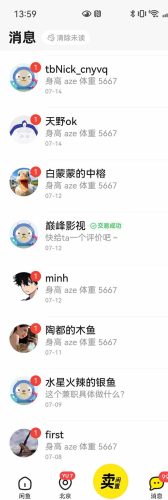 （15545期）花重金学的闲鱼引流法，日引流300+创业粉，看完这节课瞬间不想上班了