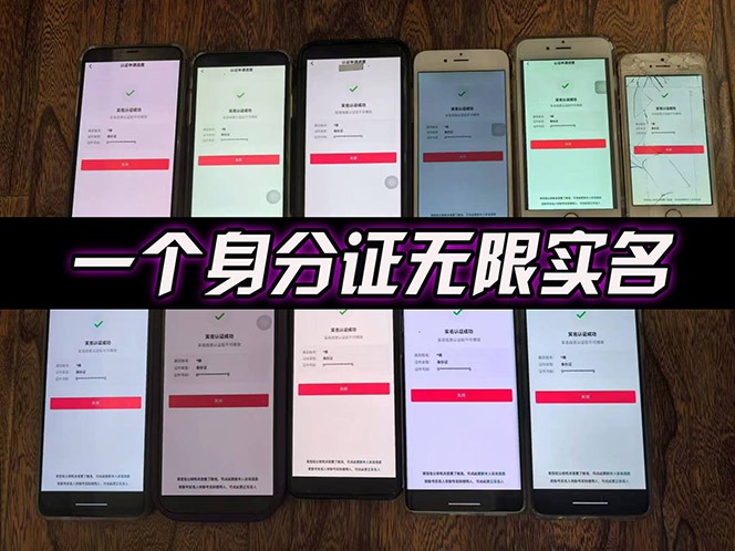 （15533期）2025最新dy无限注册、无限实名、0粉开播技术，风口技术预学从速
