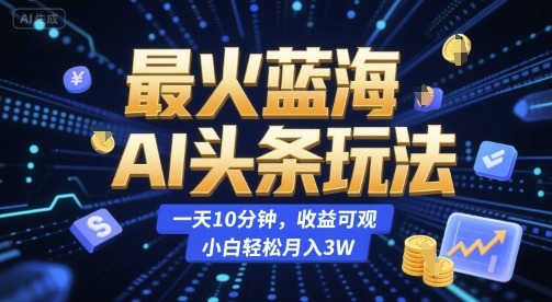 f14adabfe29638b.jpg 教辅资料抖音小红书实战营,这是一套我妈和我奶看完都会的SOP,低成本低风险创业(更新)
