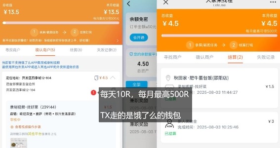 bc2859638a42083.jpg 饿了么外卖浏览项目_每号每天薅10r,长久稳定小羊毛