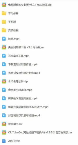 404bd9734fa00ff-e1758027111502.jpg (15992期)AI大案纪实短视频制作课,文案生成+剪辑教学+伙伴计划,单条收益7-10元