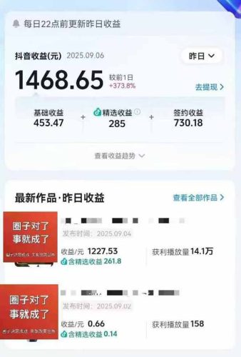 54675f2dd26b9af-e1758027070161.jpg (15992期)AI大案纪实短视频制作课,文案生成+剪辑教学+伙伴计划,单条收益7-10元