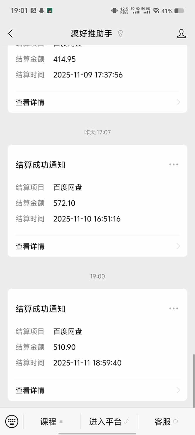 （16565期）百度ai智能体·网盘拉新躺赚教程2.0：单日收益高达1800元，30收入15w+