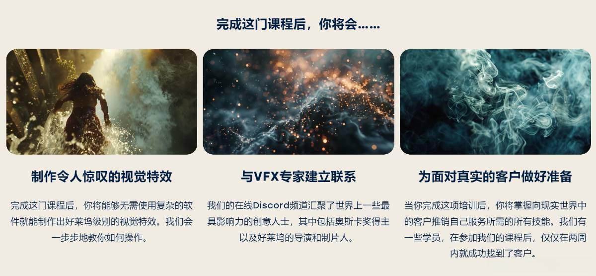 （17212期）AI视觉特效（AI VFX）实战课：运用前沿工具高效制作电影级爆炸、火焰、烟雾、环境和角色特效