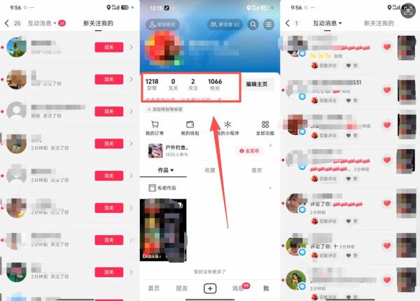 26年2月最新抖音起号涨粉教学,一分钟一个视频,7天上万粉,外面收费288 26年2月最新抖音起号涨粉教学,一分钟一个视频,7天上万粉,外面收费288