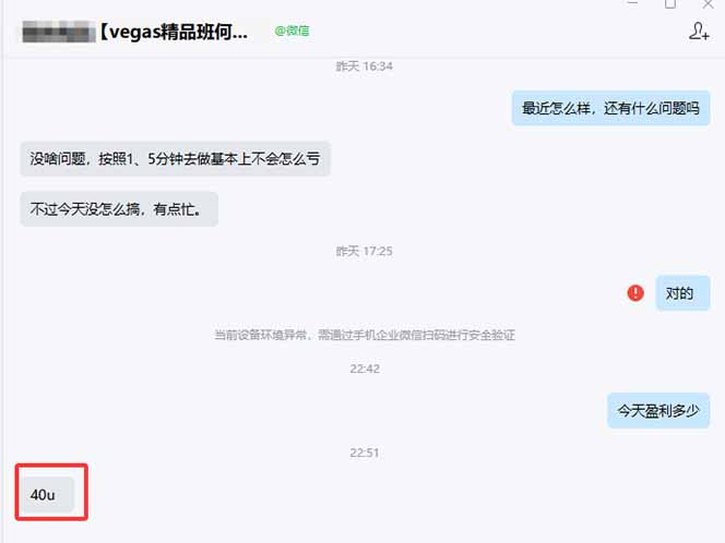 （17375期）【黄金期货AI搬砖】AI操盘手技术Vegas交易技术+聪明软件， 黄金期货日赚50-1000U， 长期稳定