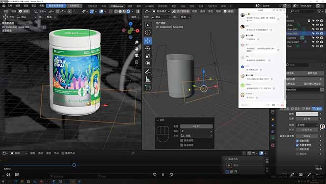 （18177期）包装设计第七期 Blender 全能班！AIGC+品牌策划双加持，从平面到三维，助你进阶专业品牌设计师