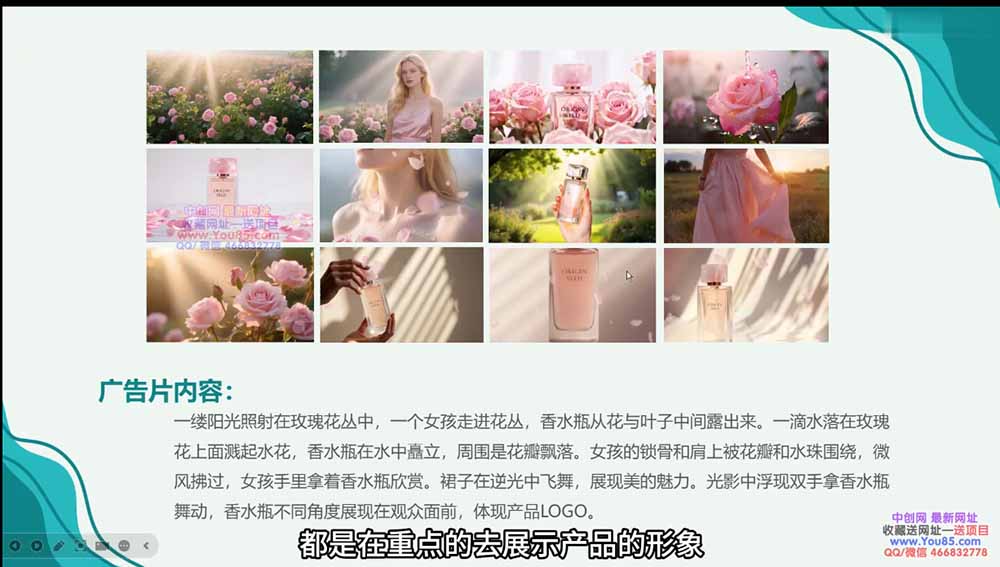 （18453期）广告/动画/短剧AI视频全流程教学，角色一致性控制+镜头运镜+后期合成全覆盖